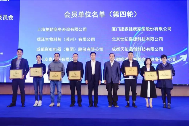 太阳集团tyc8722集团入选中国轻工业联合会健康家居专业委员会会员单位